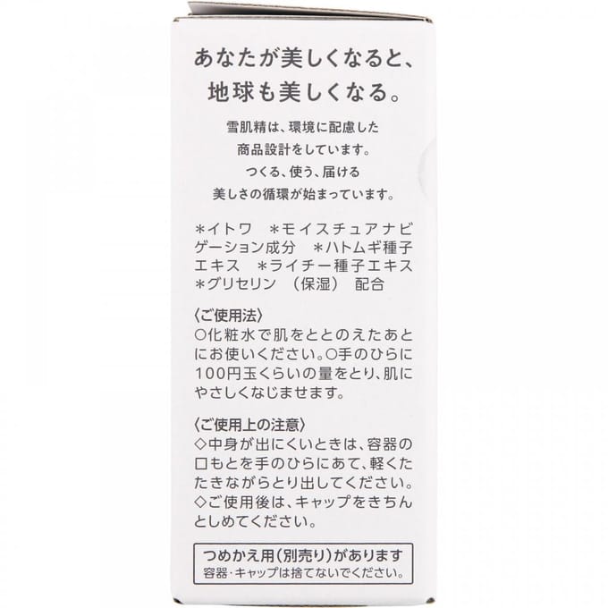 Kose - Sekkisei Clear Wellness Refining Milk SS 90ml