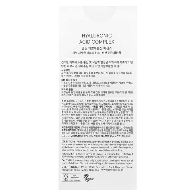 One Thing, Hyaluronic Acid Complex, 5 fl oz (150 ml)