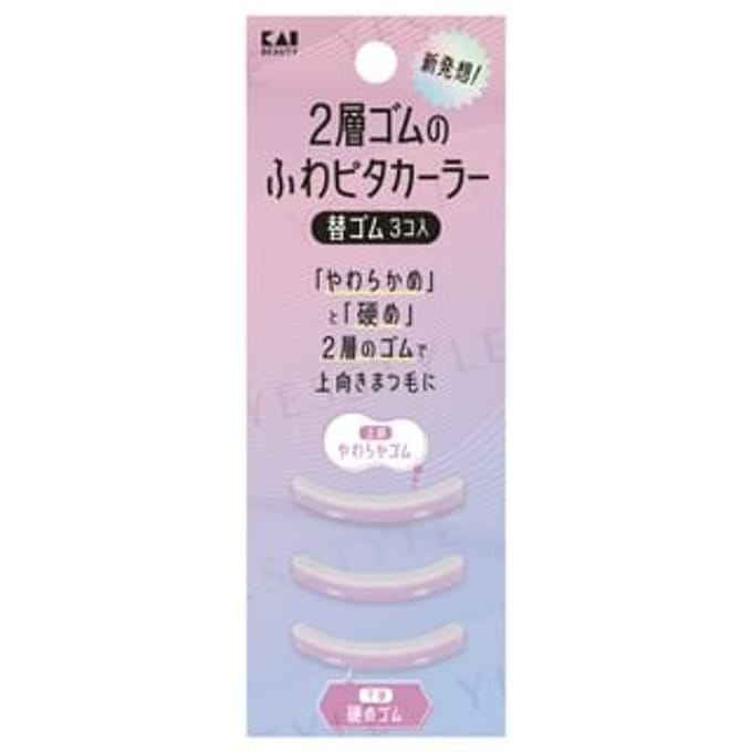 KAI - Double Layered Rubber Fuwapita Curler Replacement Rubber 3 pcs