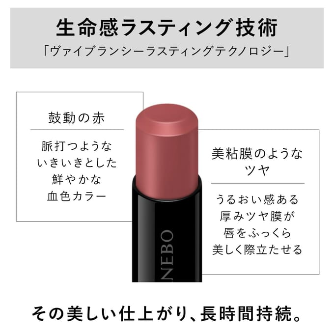 Kanebo - Rouge Star Vibrant V16 3.7g