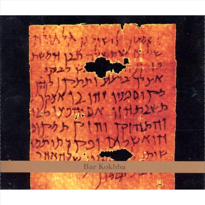 Bar Kokhba: Masada Chamber Ensembles