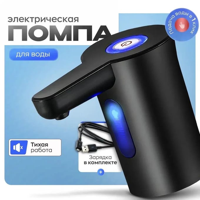 Pompe à eau 19 l. Pompe électrique pour eau en bouteille, noire Option1 black
