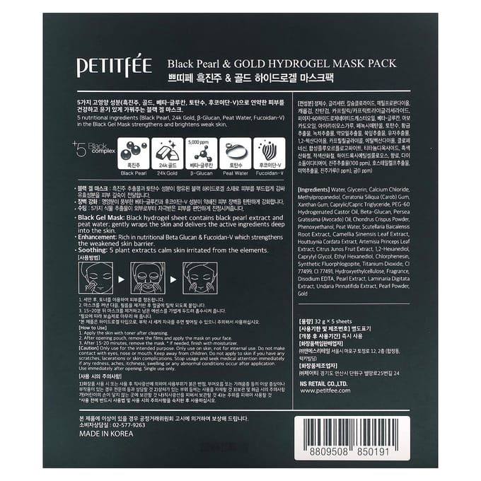 PETITFEE - Black Pearl & Gold Hydrogel Mask Pack 5pcs 32g x 5pcs