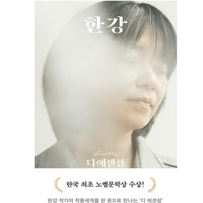 L'Essentiel Hankang / Prix Nobel de Littérature 2024 Hangang 1EA white