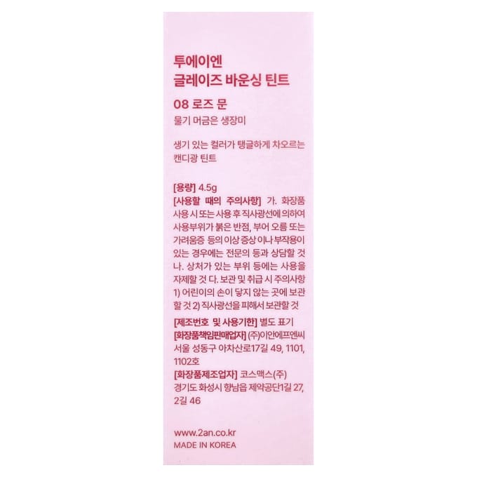 2aN Glaze Bouncing Tint, 08 Rose Moon, 4,5g red