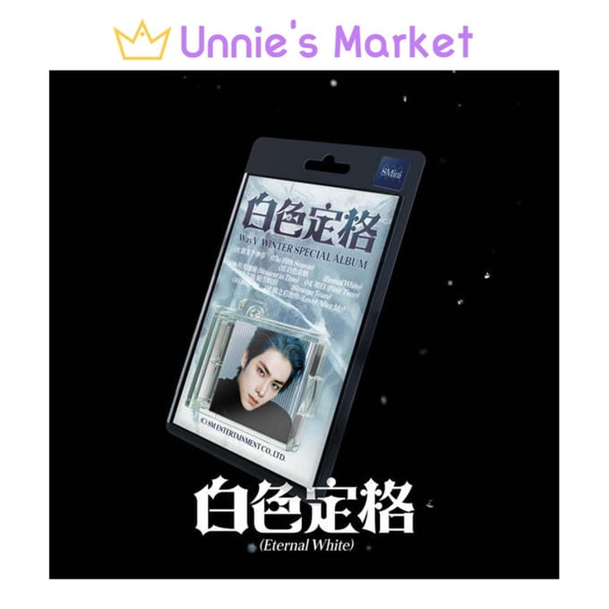 (Smini Ver.) WayV - Eternal White Winter Special Album + Gratis Cadeau Random ver. 1EA gray