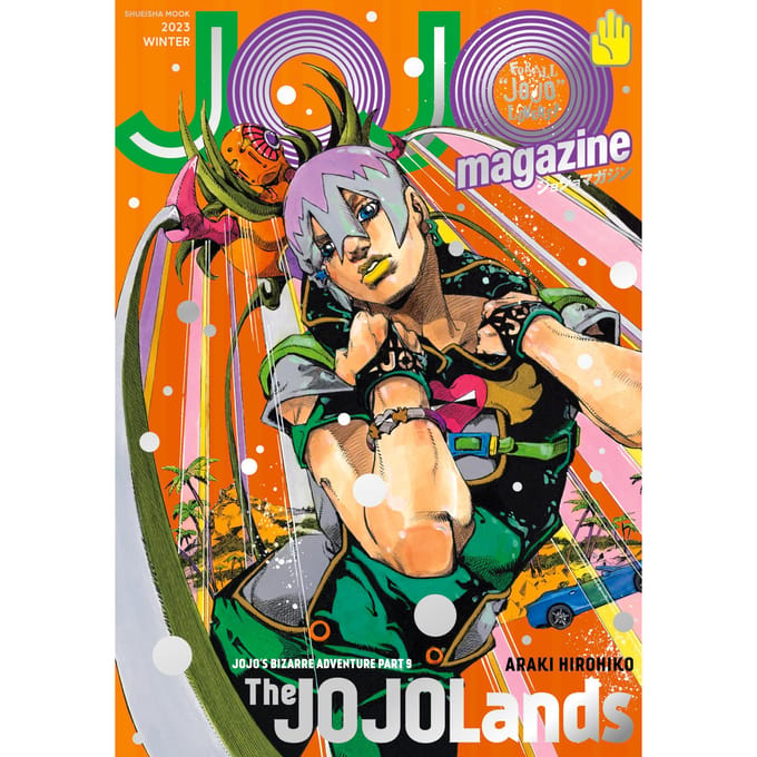 JOJO magazine 2023 WINTER (Shueisha Mook)