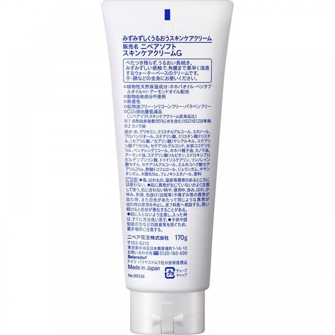 Nivea Japan - Soft Skin Care Cream 170g