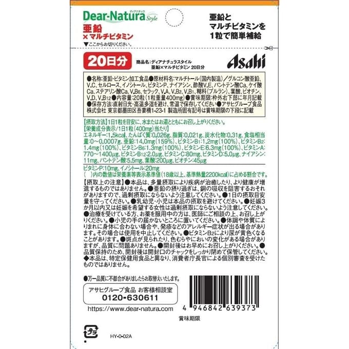 Dear-Natura Style Zinc x Multivitamin 20 days 20 capsules