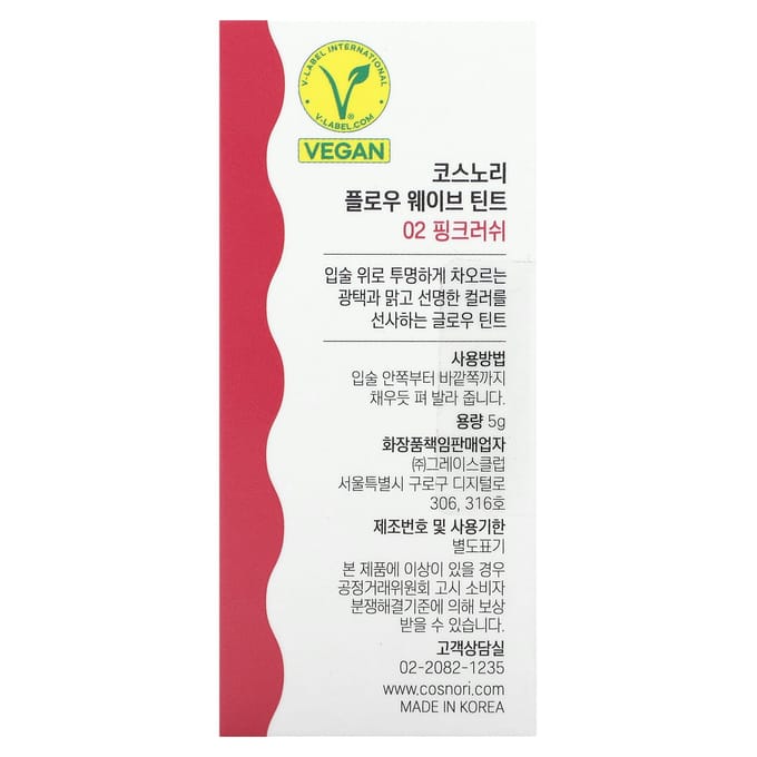 Cosnori, Flow Wave Tint, 02 Pink Rush, 5g (0,18 oz)