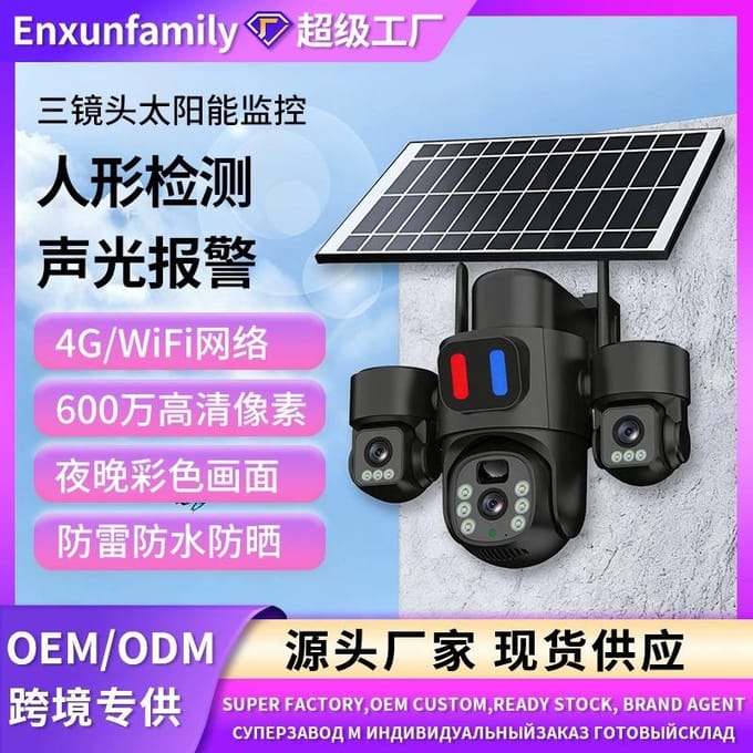Caméra de sécurité solaire 3 objectifs rotation 360 étanche pour extérieur sans angles morts gray