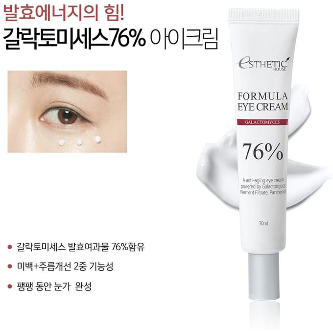 ESTHETIC HOUSE Formule Galactomyces 76% Crème pour les Yeux (30 ml) beige
