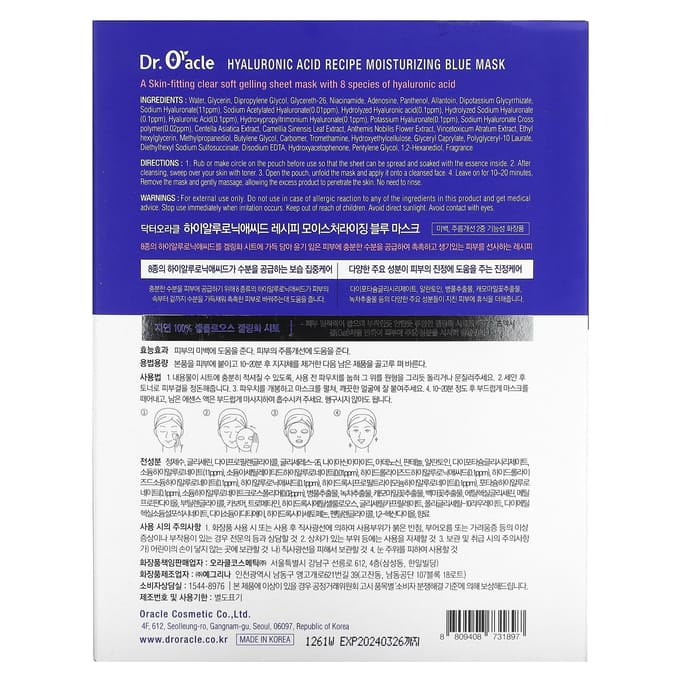 Dr. Oracle, Hyaluronzuurrecept, Hydraterend Blauw Schoonheidsmasker, 10 vellen, 25 ml (0,84 fl oz) white