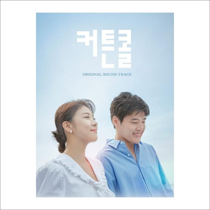 Gordijnoproep Koreaans K-drama OST [2CD] / Kang Ha-neul 1EA
