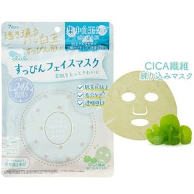 club cosmetics - Suppin Face Mask CICA 7 pcs