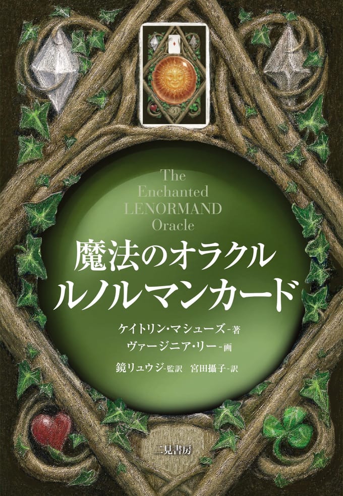 Magische Orakel Lenormand Kaarten gray
