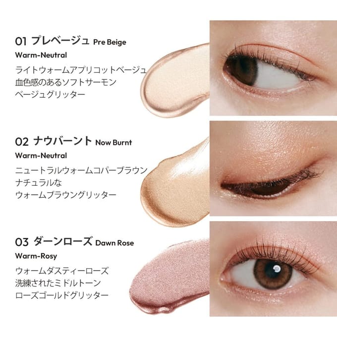 JAVIN DE SEOUL Wink Eye Shimmer Light 6g Post (10 Mist) white