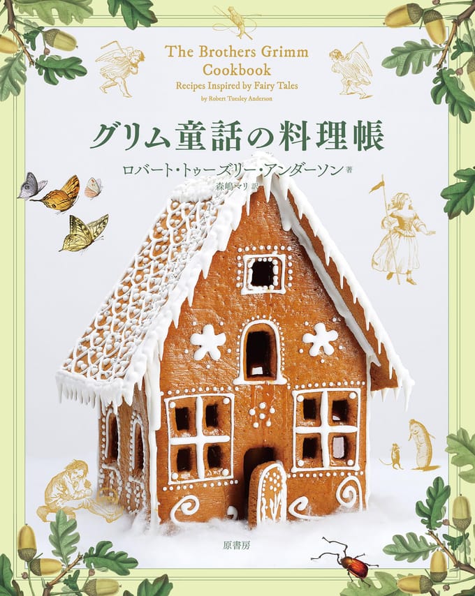 Le Livre de Cuisine des Contes de Grimm