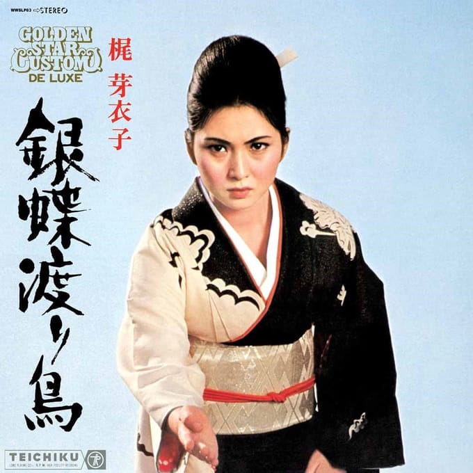 Meiko Kaji - Gincho Wataridori (CD)