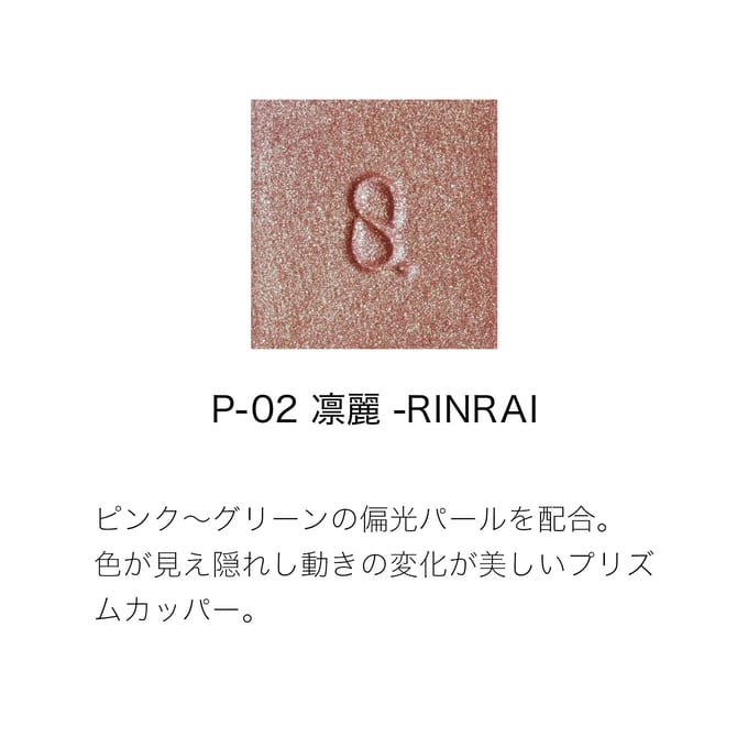 SUQQU - Mono Look Eyes Eyeshadow P-03 Awafujizome