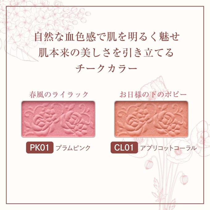 Kanebo - Twany Lara Bouquet Blush Fresh CL-01 Apricot Coral