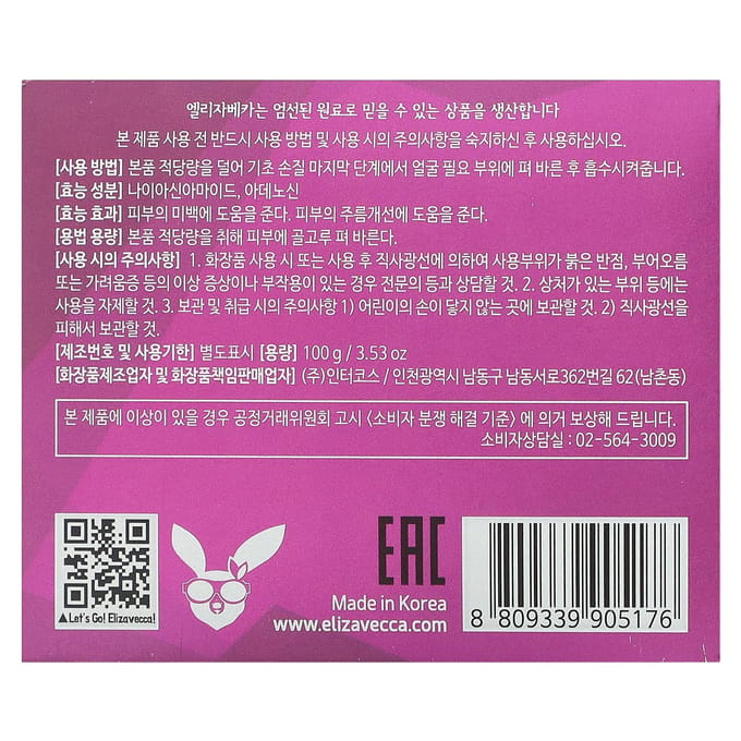Elizavecca Milky Piggy Moisture Sparkle Cream 100g (2 Quantités Différentes) 1 white