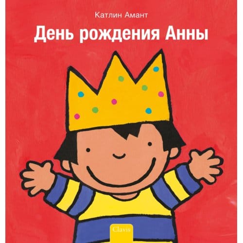 Anna Is Jarig (Pod Russische Editie) - Anna - Kathleen Amant