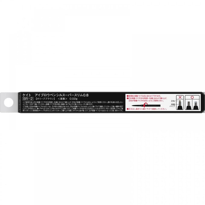 Kanebo - Kate Eyebrow Pencil Super Slim 0.8 BR-2 Olive Brown