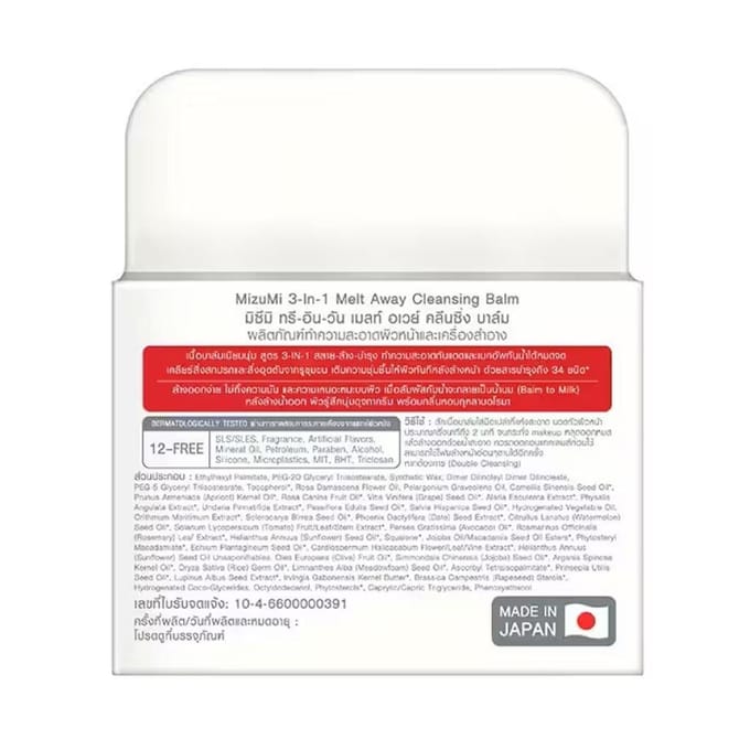 Baume nettoyant fondant 3 en 1 MizuMi 60 ml. 60 ml. white