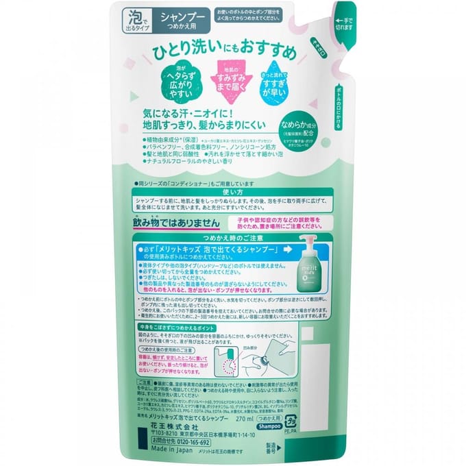Kao - Merit Kid's Foaming Shampoo 270ml Refill