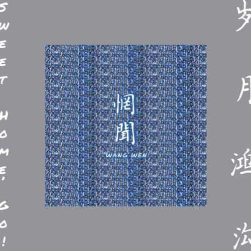 Wang Wen - Sweet Home, Go! (CD)
