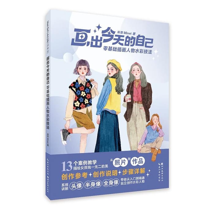Illustration Zéro Base Personnage Techniques Aquarelle Peinture Dessin Livre d'Art gray