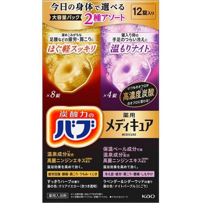 Kao - Bub Medicure Bath Salt Tablet Refreshing Recovery x Warm Night 12 pcs