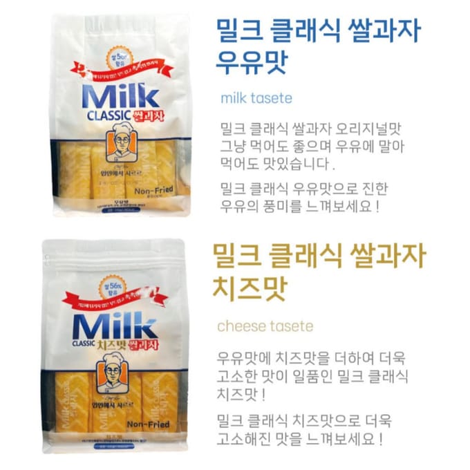 Melk Klassieke Rijstsnacks Original