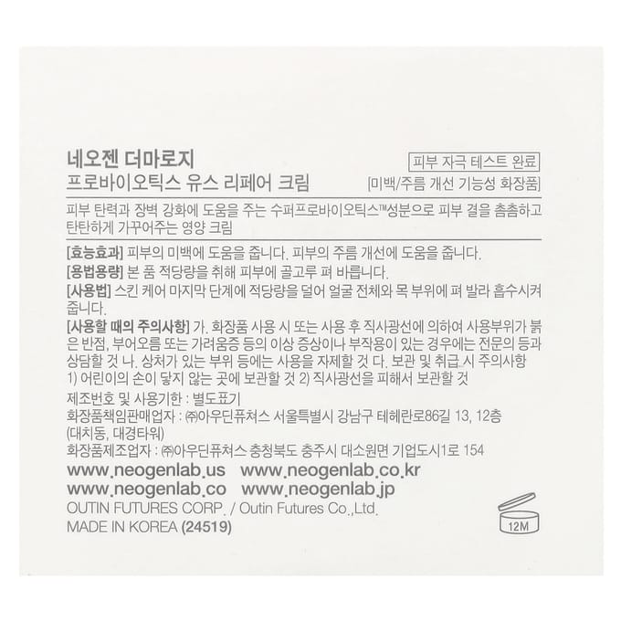 Neogen, Crème Réparatrice Probiotique Jeunesse, 50 g (50 grammes)
