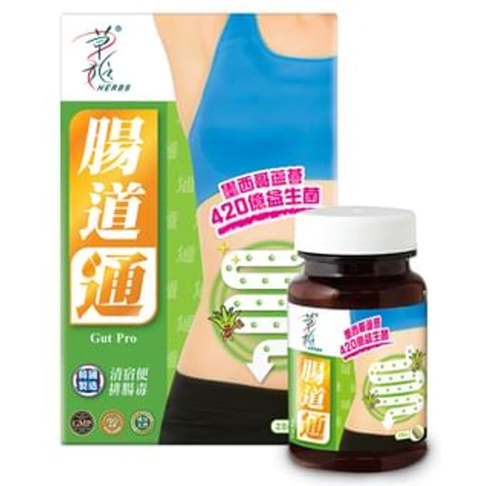 Gut Pro Tablets 28 tablets