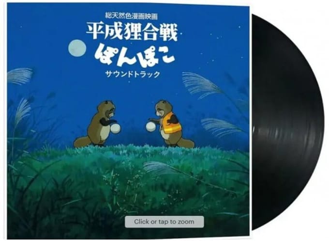 Pom Poko