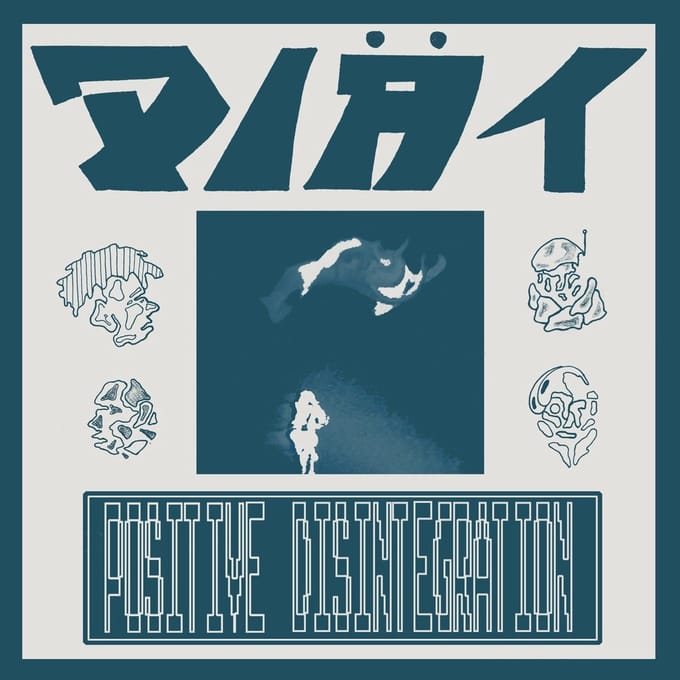 Positive Disintegration