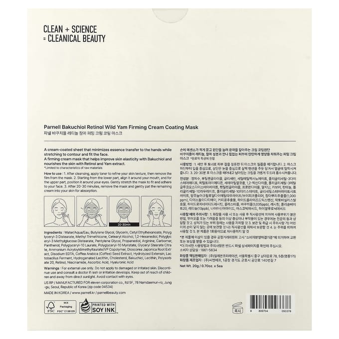 Parnell - Firming Cream Coating Mask Set 20g x 5 sheets
