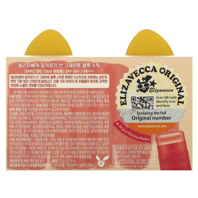 Elizavecca Milky Piggy Sun Great Block Stick SPF 50+/PA+++ (22g) beige