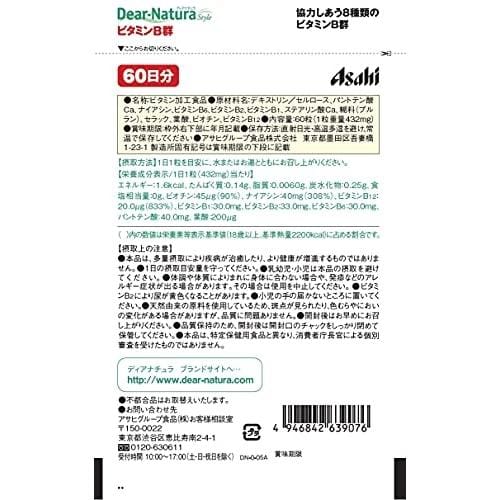Dear-Natura Style Vitamin B Complex 60 days 60 capsules