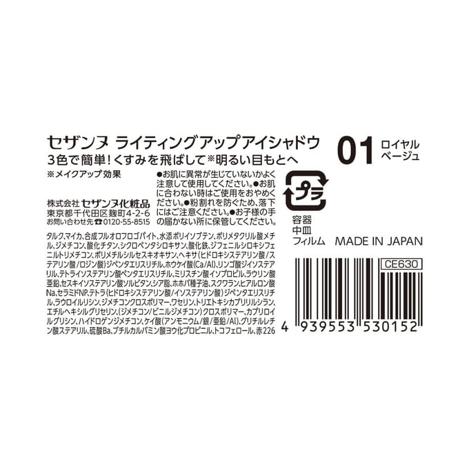 CEZANNE - Lighting Up Eye Shadow 01 Royal Beige