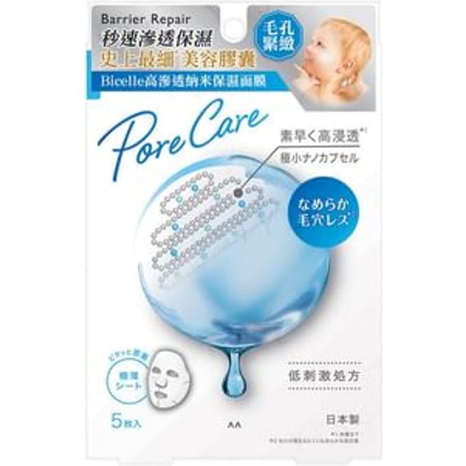 Mandom - Barrier Repair Bicelle Pore Care Facial Mask 5 pcs
