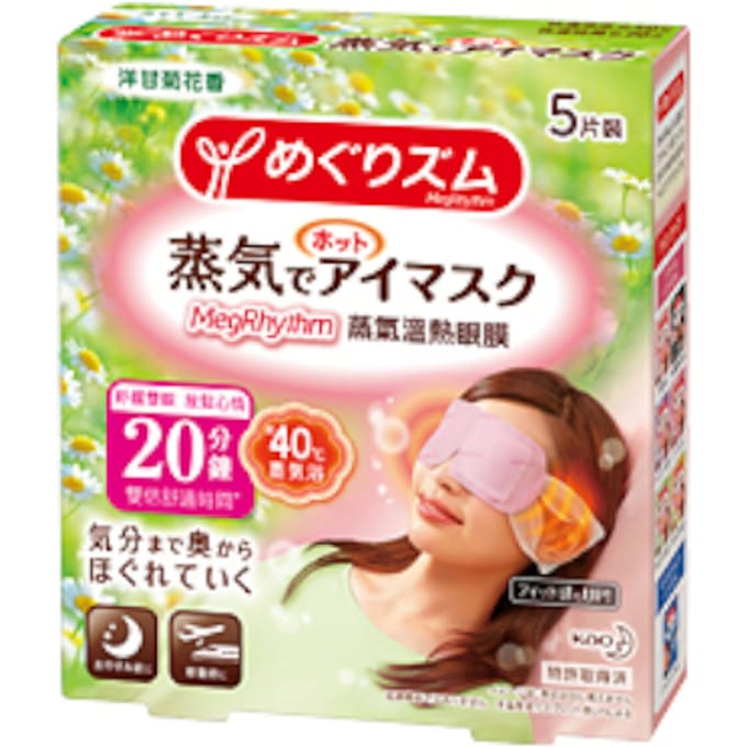 [Promotie] Kao - MegRhythm Gentle Steam Eye Mask - Chamomile - 5stuk