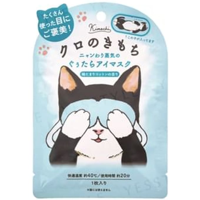 Kimochi - Cat Kuro Sunny Cotton Hot Eye Mask 1 pc