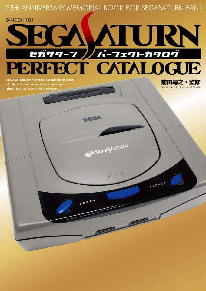Catalogue Parfait Sega Saturn (G-MOOK)