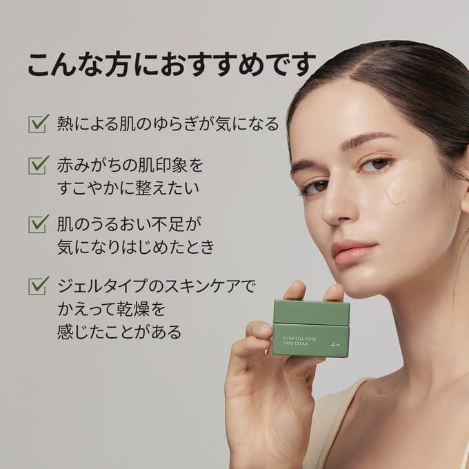 [KOY] Flow Cell Code Cryo Crème 50ml - Professionele Koeling Elasticiteit Opladen & Luxe Huid Vitaliserende Therapie gray