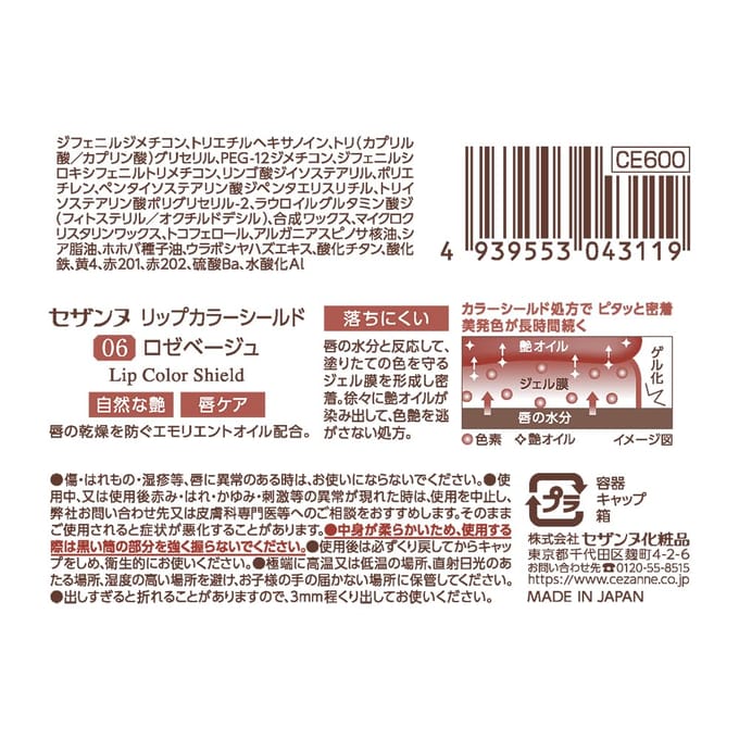 CEZANNE - Lip Color Shield 06 Rose Beige