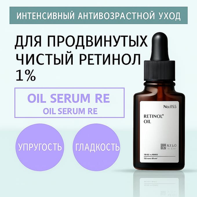 Kisocare - Retinol Oil 1% 20ml