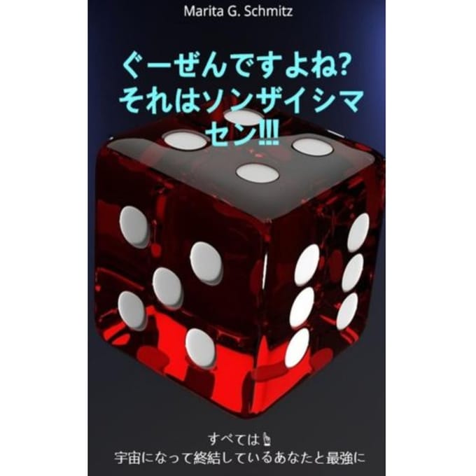 Gūzendeshou Ka ??? Sorera Wa Sonzai Shimasen !!! - Marita G. Schmitz